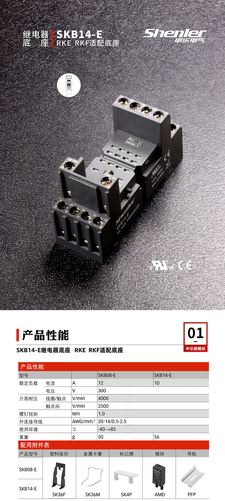 ?????????SKB14-E14?10A?????????230v24v10a-????