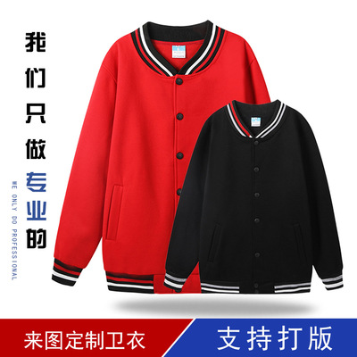 秋冬男女装广告衫定制棒球服定做班服情侣外套卫衣文化工作服批发|ms