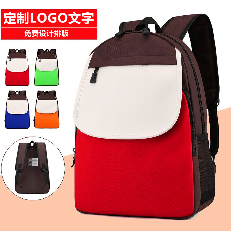 培訓輔導班兒童書包定制logo文字印刷廣告背包幼兒園小學生雙肩包