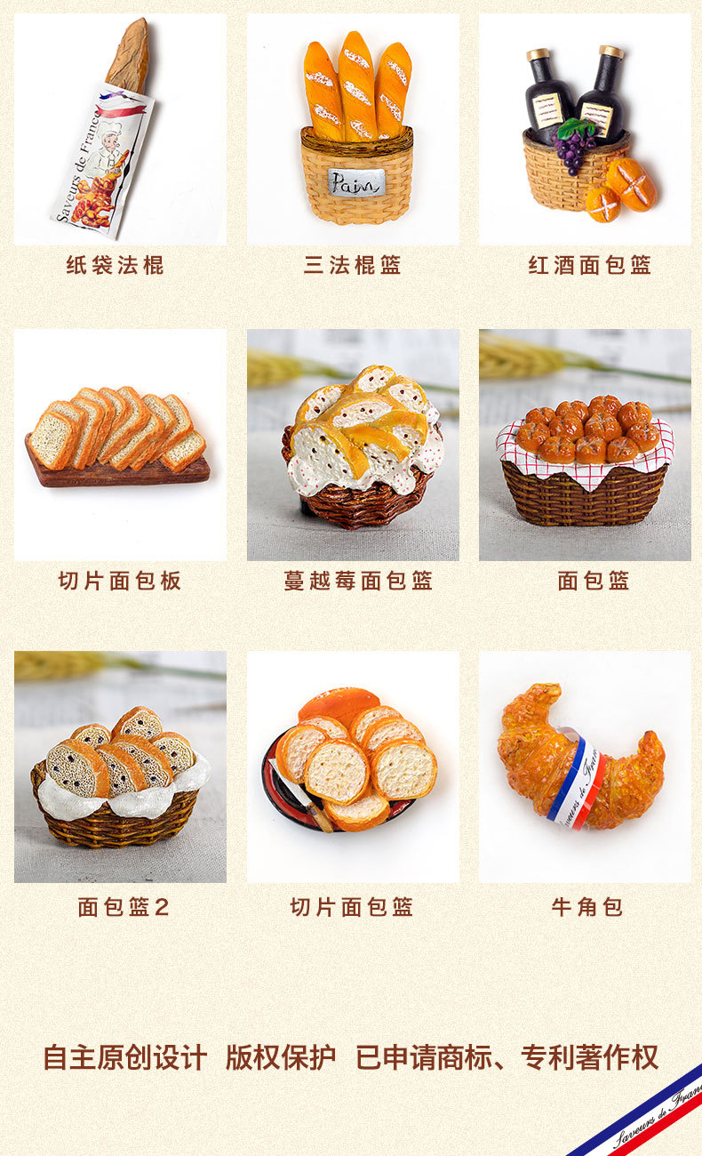 描述-法国面包系列_12