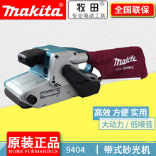 牧田Makita带式砂光机木工打磨抛光机砂纸机1010W带吸尘9404