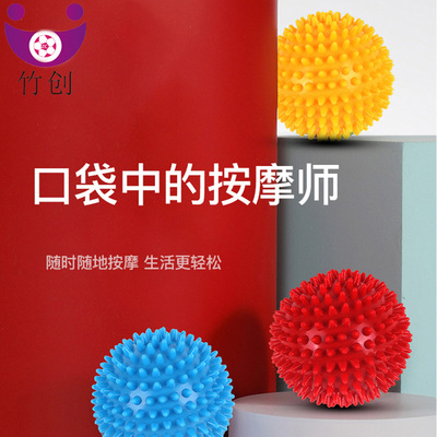 硬质刺球 手力肌肉放松筋膜球足底按摩康复训练球 7cm健身握力球