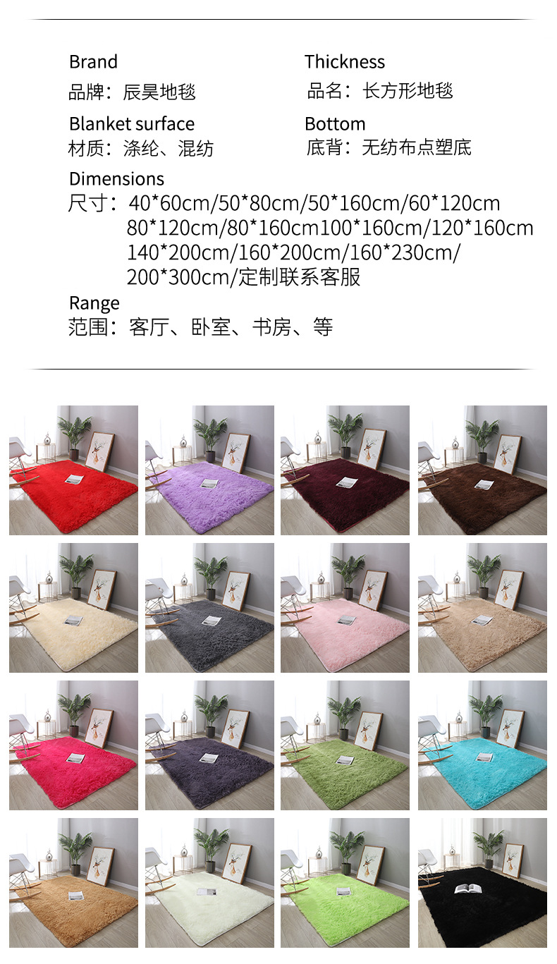方形长毛地毯_03