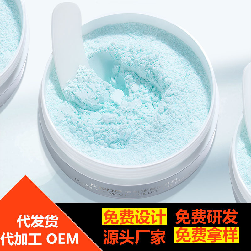 美白牙齒去煙漬牙結石牙垢牙粉定制美白牙粉潔牙粉OEM貼牌