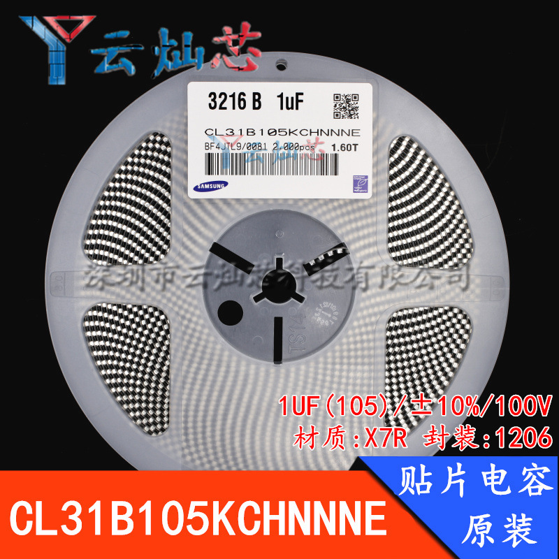 1206贴片电容 1UF 100V 105K X7R ±10% CL31B105KCHNNNE 原装