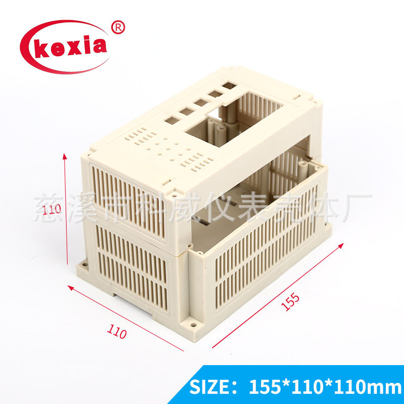 kw-94A 工控盒 塑胶外壳 控制器外壳 155*110*110mm