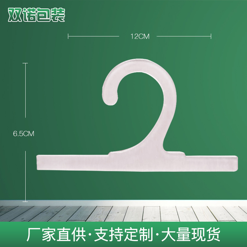 现货销售透明塑料挂钩 厂家透明问号钩   D7袜子包装挂钩 厂家
