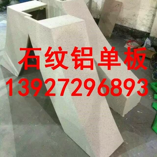 邛崃石纹铝单板市场报价