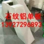邛崃市场铝单板