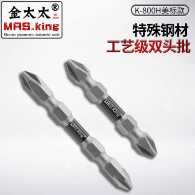 金太太 工藝級雙頭批 強磁電動螺絲刀 雙頭十字風批頭  源頭 廠家