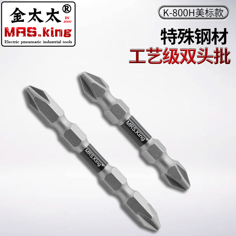 金太太 工藝級雙頭批 強磁電動螺絲刀 雙頭十字風批頭  源頭 廠家