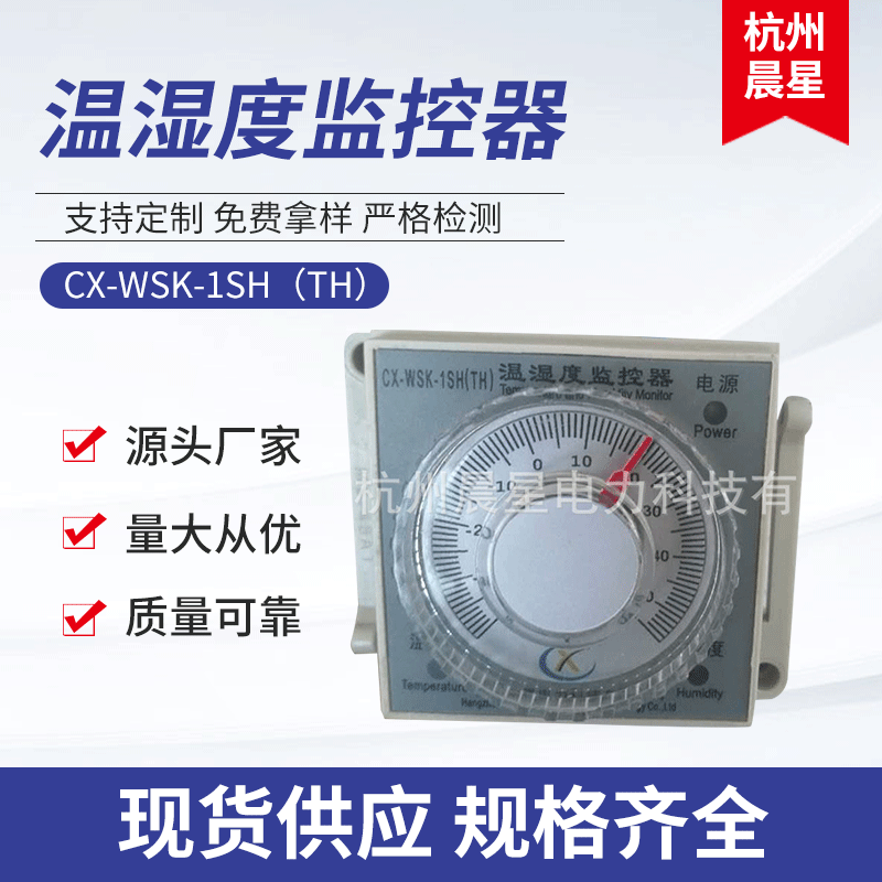 CX-WSK-1SH(TH) temperature and humidity monitor digital display instrument temperature intelligent digital display controller CX-WSK-1SH(TH) temperature and humidity monitor digital display instrument temperature intelligent digital display controller