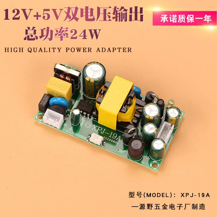LED-блок питания 220V → 12V, 24W; 12V, 36W