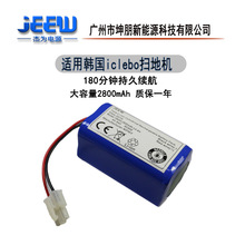 �m���n��iclebo�ߵؙC늳� 14.4V/16.8V 2800mah���m���늳����