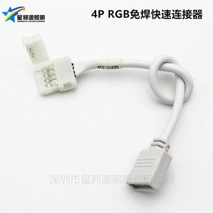 4P�A�׹�ĸ���DRGB�����B�Ӿ�5050�߲�RGB LED���⺸�����B����