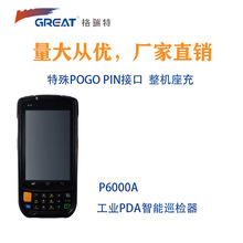 格瑞特【GPS+攝像】PDA智能巡檢 設備巡檢 量大從優 廠家直銷