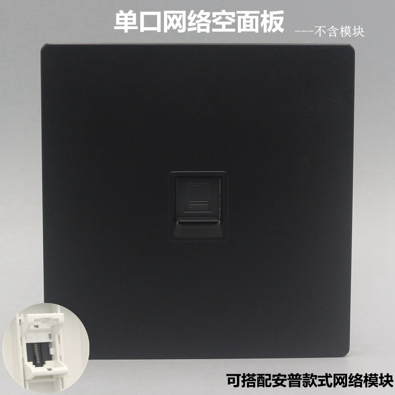 黑色单口空白信息面板 CAT5E网络电脑网口超六类墙壁插座不含模块