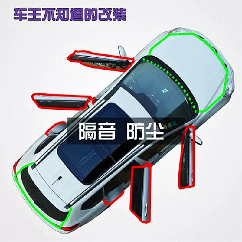汽车全车门缝B柱防尘风降噪音小大D型静音引擎盖隔音条改装密封条