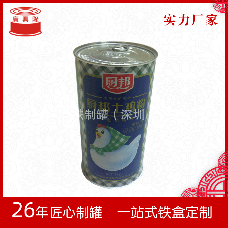 供应马口铁鸡粉罐 调味品包装罐 调料铁盒铁罐厂家直销