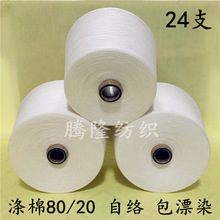 �S�rֱ�N �F؛���� 24S���޼��� ���޻켏��T/C80/20 24֧