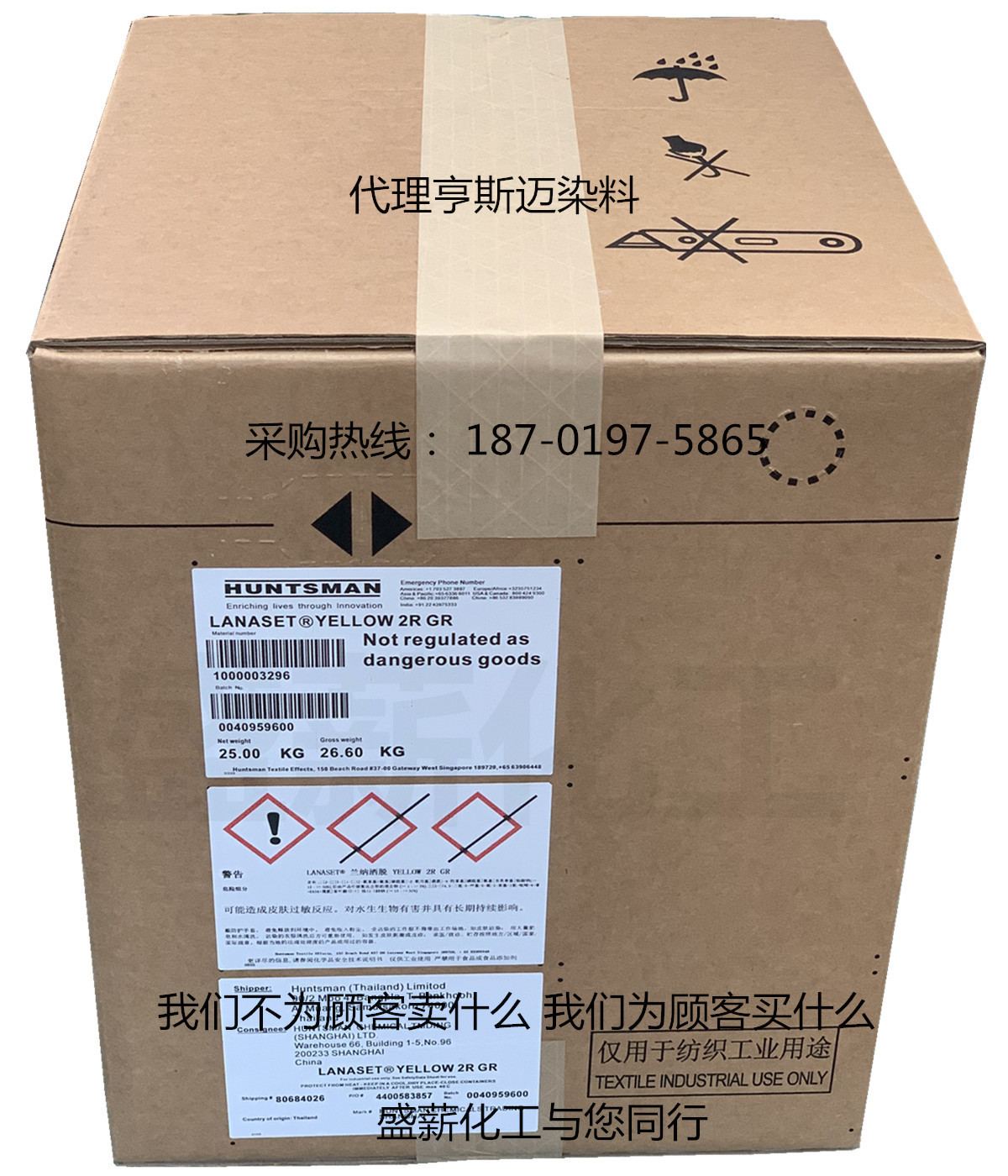 亨斯迈兰纳洒脱黄2R酸性染料纺织环保水性色粉LANASET进口高牢度