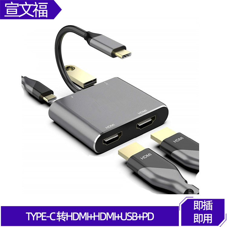 Cross-Border Supply Type-C to Dual Hdmi+Usb+Pd Converter Usb-C Four-In-One Docking Station Dual-Screen High-Definition Cross-Border Supply Type-C to Dual Hdmi+Usb+Pd Converter Usb-C Four-In-One Docking Station Dual-Screen High-Definition