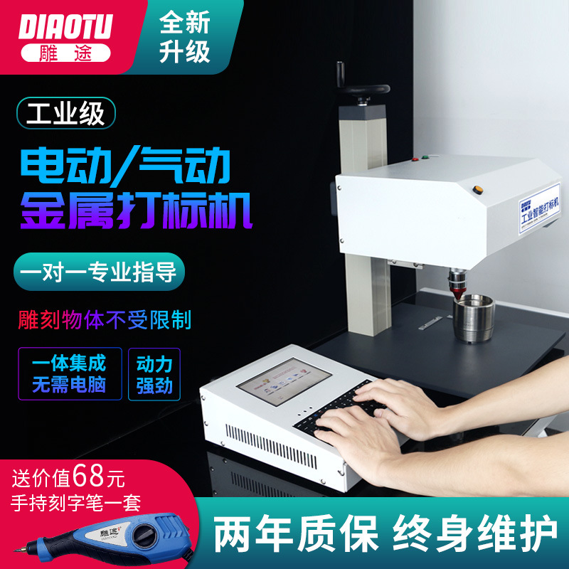 Electric Marking machine Nameplate Aluminum plate Stainless steel Metal small-scale Printing Play yards Lettering Pneumatic Marking