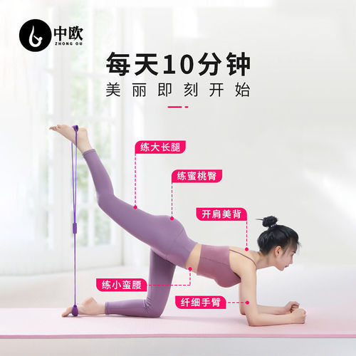 Eight-letter resistance band, elastic resistance band, back and chest expander, Pilates yoga TPE resistance band, 8-letter resistance band