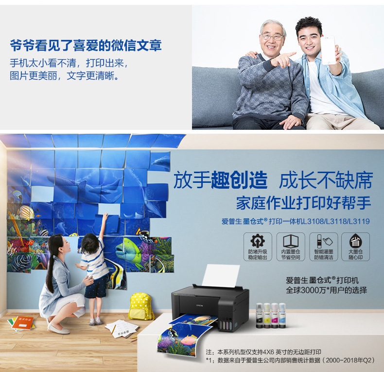 爱普生L1118L3118L3158_06