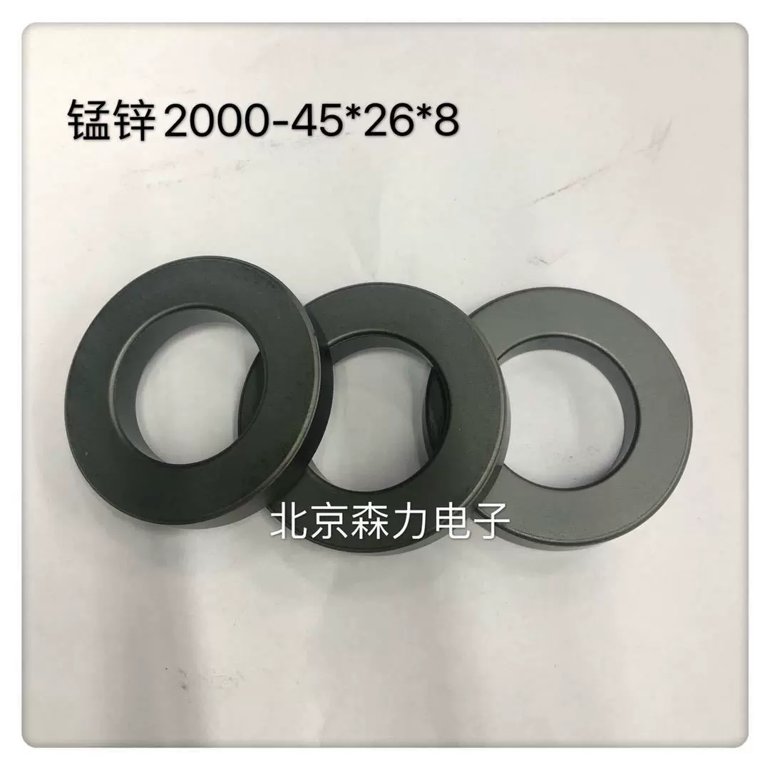锰锌2000磁环45*26*8-R2KB功率材料PC40材质磁环 滤波 抗干扰