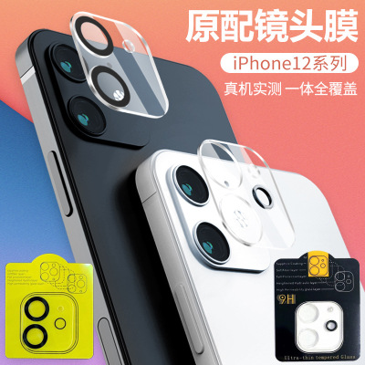 适用 iPhone12镜头膜 全屏覆盖摄像头防爆贴膜苹果12Promax镜头贴