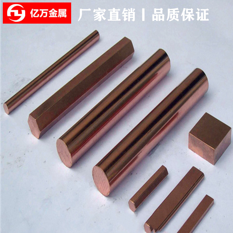 供应Cu-DHP磷脱氧铜 Cu-DHP铜棒 圆钢 板材 量大优惠