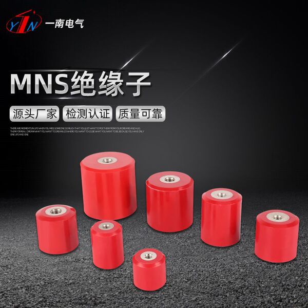 Supply MNS insulator red cylindrical power distribution cabinet…