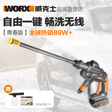 高压无线洗车机WG620E 锂电家用充电式小型车载便携神器