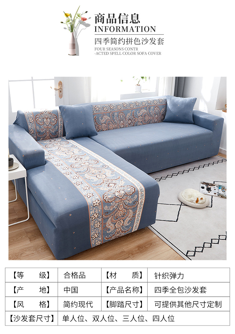 雅典娜沙发套详情页_08.jpg