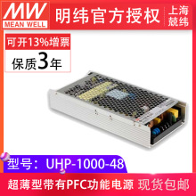 UHP-1000-48V  1000W ����������̨�������_�P�Դ