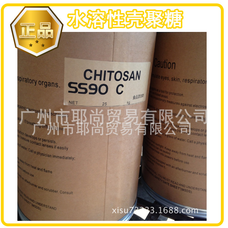 厂家直销广州现货 壳聚糖原料粉 日本食品级水溶性壳聚糖