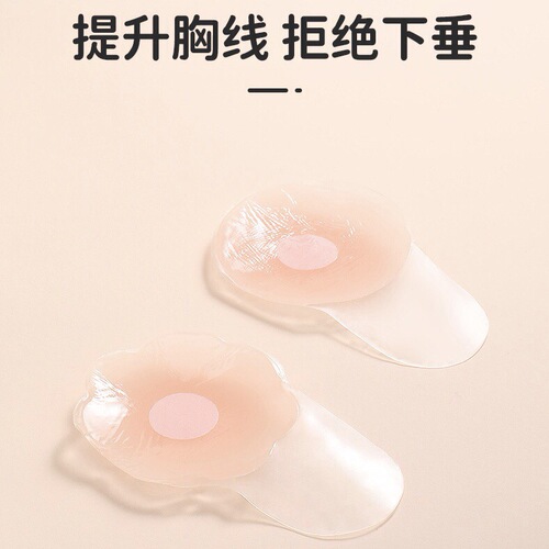 Silicone lifting breast patch for women's thin wedding dress nipples anti-sagging suspenders gathering upper breast patch for breast patch