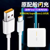 apply OPPO65W reno Ace Flash charging data cable 30W r17proSuperVOOC find x