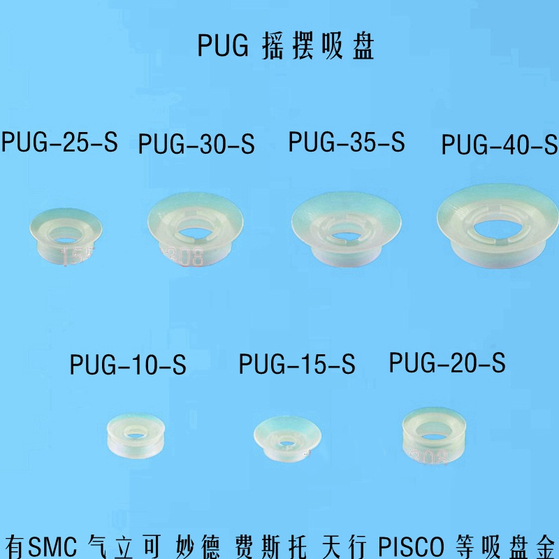 机械手摇摆真空吸盘工业PUG10/20/25/30/35/40S气动硅胶强力吸盘