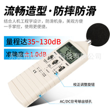 台湾泰仕TES1350A/1350R数字噪音计手持式噪音测试仪分贝仪声级计