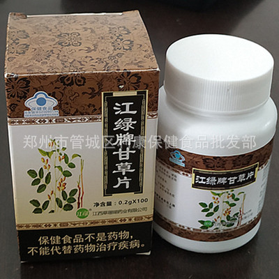 江绿牌甘草片  国食健字G20090146     100片|ms