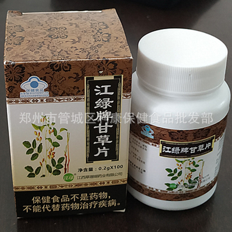 江绿牌甘草片  国食健字G20090146     100片|ms