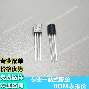 MPS2907A���~��ϵ��PNP���w�����O���~�_���bTO92ԭ�b�zӡ