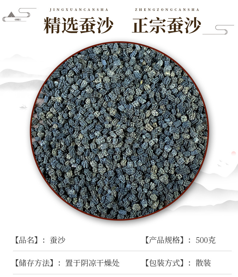 Silkworm Feces Can Sha 500g Dried Natural Silkworm Droppings Traditional Chinese Herb for Pillow Filling and Herbal Use key features