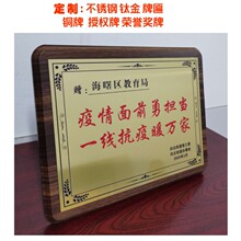 木质牌匾定做单位理事授权牌金属奖牌铝沙不锈钢钛金铜牌标牌铭牌