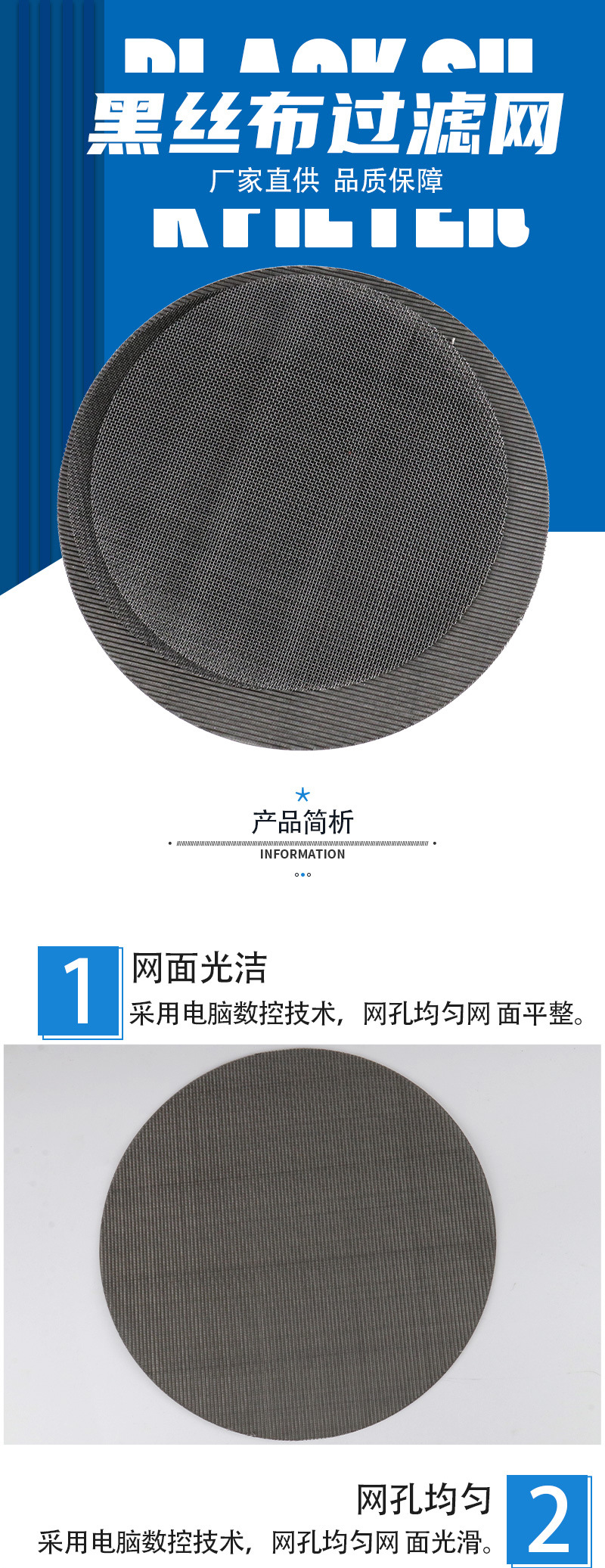 黑丝布过滤网 (1)