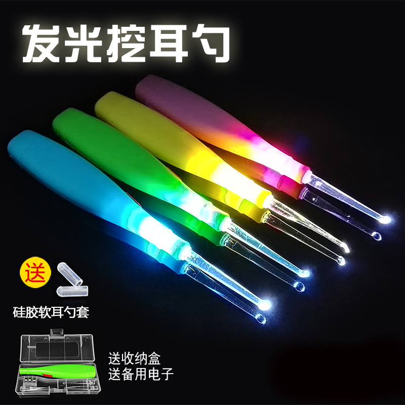 儿童成人发光耳勺 宝宝掏耳朵神器 耳屎夹 挖耳朵工具|ru