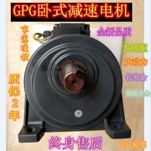 3HP CH40-2200-15S GPG减速电机-VTV减速马达 拍前询价