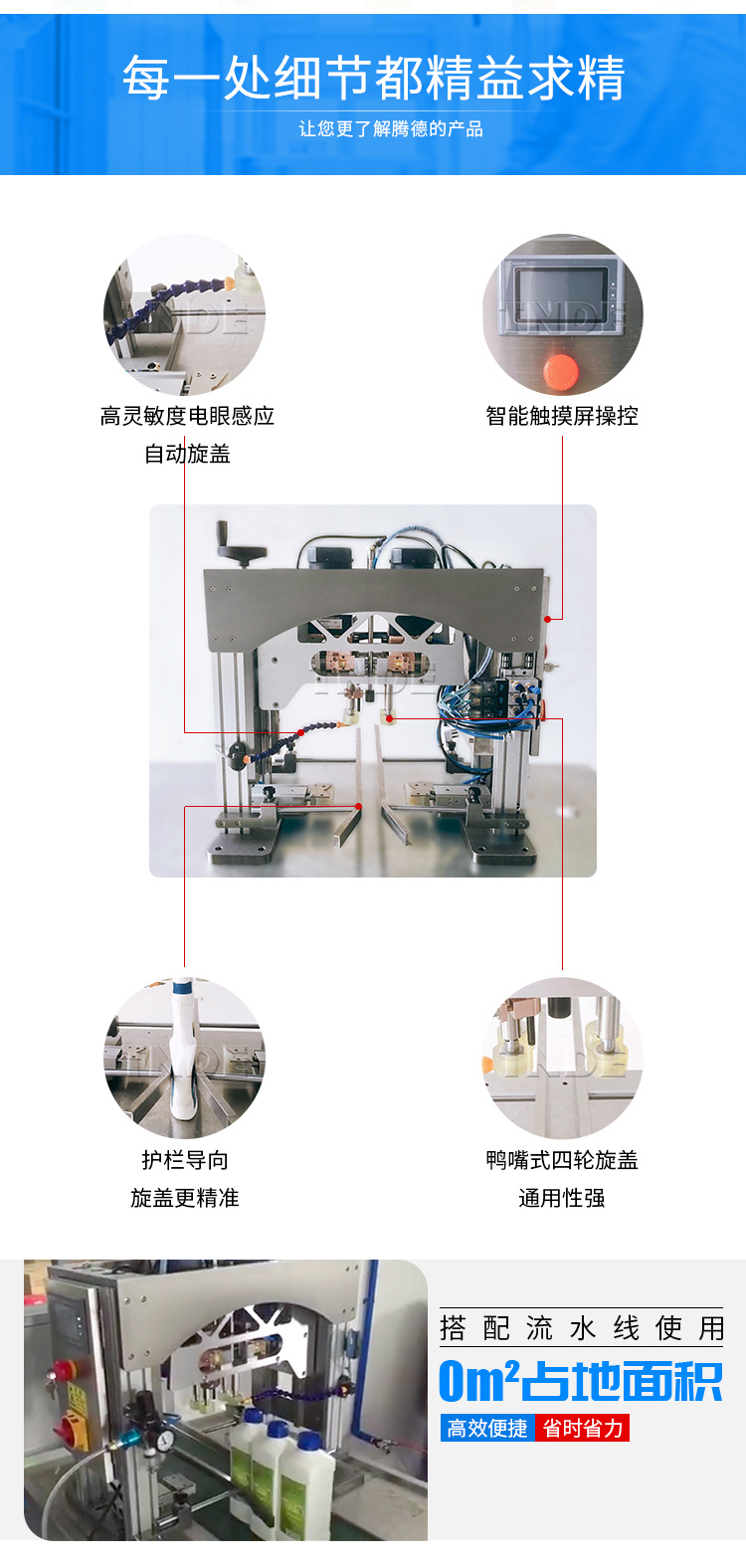 桌上型自动旋盖机详情页_03.jpg